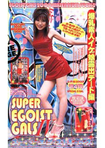  発売　究極!!痴●の達人 28 女子校生の純白パンティに踊るエロ指技　素人