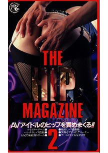  発売　THE・HIP・MAGAZINE 2　渡辺聡子