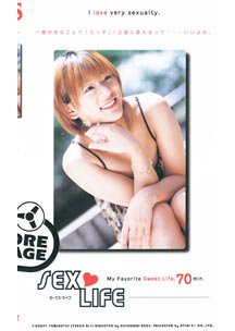  発売　SEX LIFE　竹内優美子