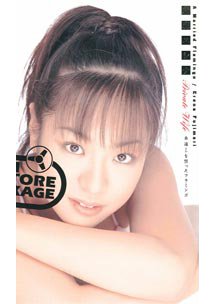  発売　Private Wife「永遠」を誓ったフラミンゴ　藤森エレナ