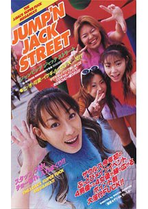  発売　JUMP'N JACK STREET　