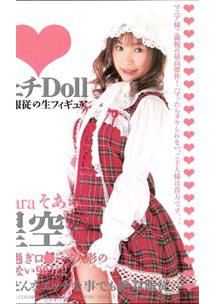  発売　フェチDｏｌｌ　星空