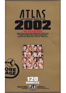  発売　ATLAS 2002　星野くるみ